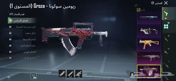 حساب ببجي للبيع 5