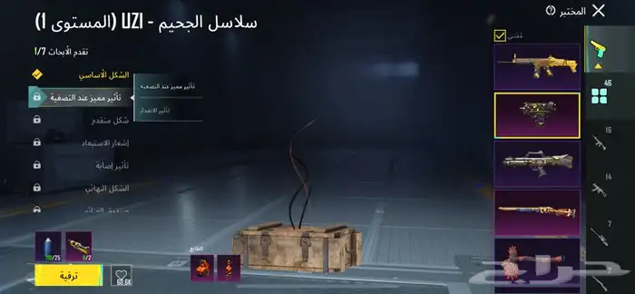 حساب ببجي للبيع 9