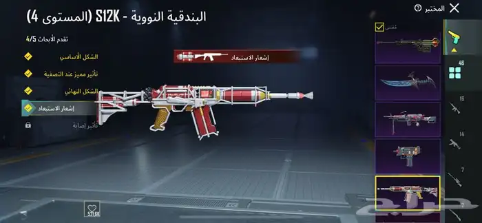 حساب ببجي للبيع 7