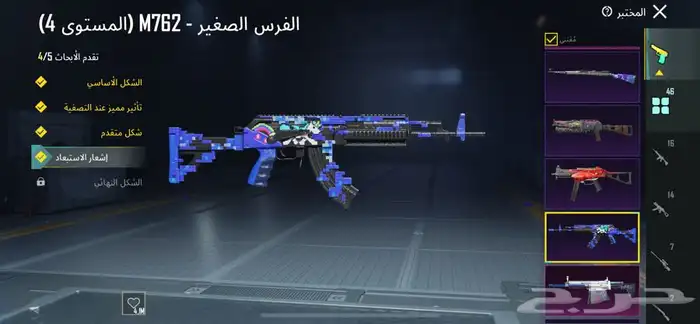 حساب ببجي للبيع 4