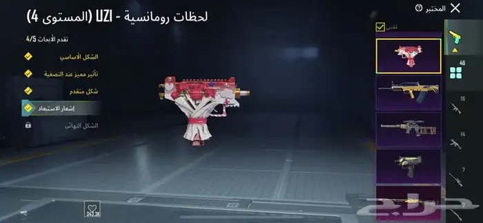 حساب ببجي للبيع 3