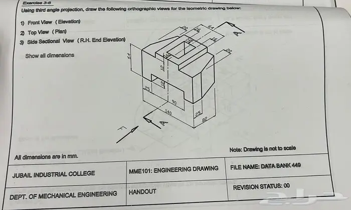 رسم هندسي لكلية الجبيل والمعهد التقني بالجبيل الصناعية 0