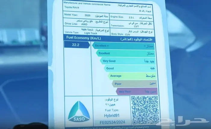 تويوتا راف فور هايبرد LE4x4موديل 2025 33