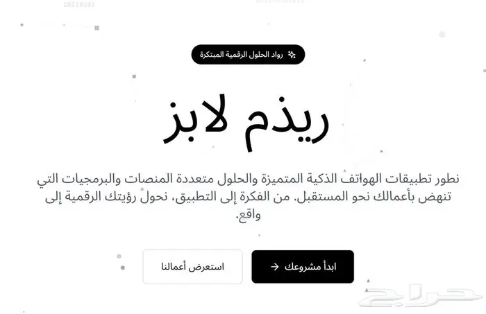 نطور تطبيقات الهواتف الذكية  تطوير الويب  روبوتات المحادثة 0