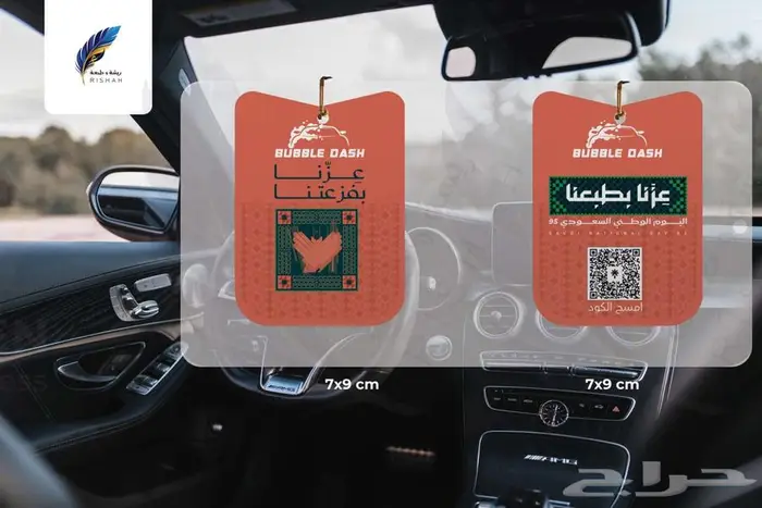 فواحات سيارات مطبوعة بالخرج 2