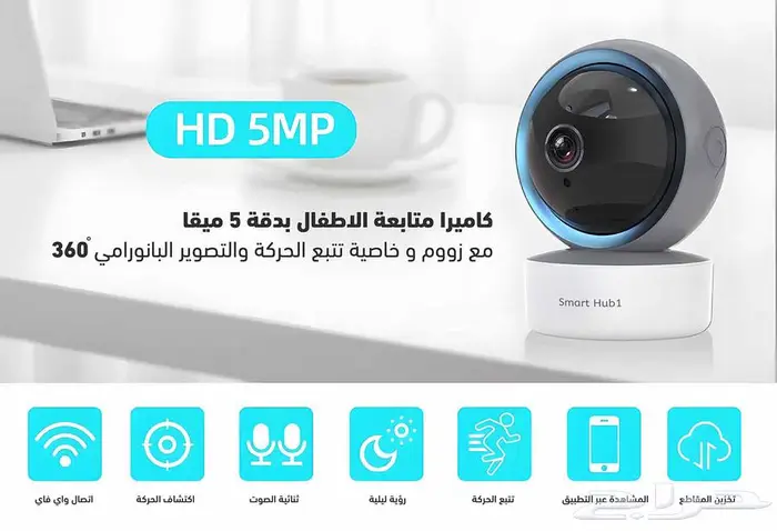 كاميرا مراقبة اطفال مع زوم ورؤية ليلية وصوت ثنائي الاتجاه 12