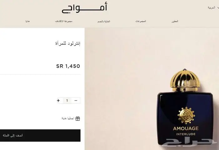للنساء و الرجال أرقي عطور أمواج صانعة الدرر العمانية 5