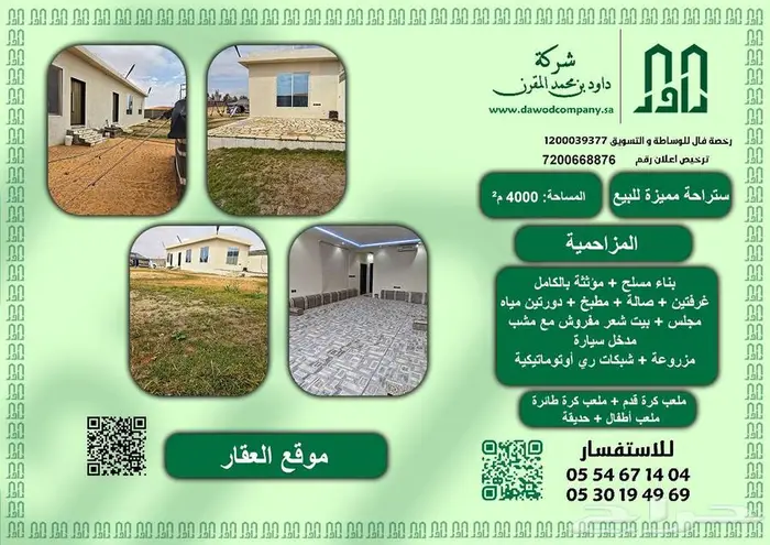 استراحة فاخره للبيع - في المزاحمية 6