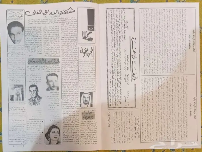 مجلة اليمامة العدد الاول ( إعادة طباعة من مؤسسة اليمامة) 16