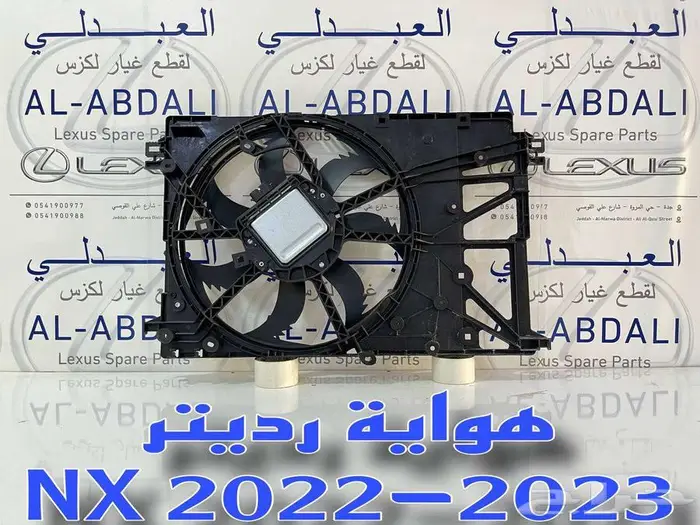 جرم مراوح كامل بالدينموهات لكزس LEXUS NX 2022-2023 1