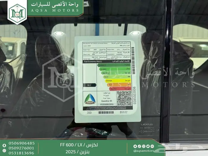 لكزس LX 600 اف اف أبيض بنزين 2025 اقل سعر كاش واقساط 13