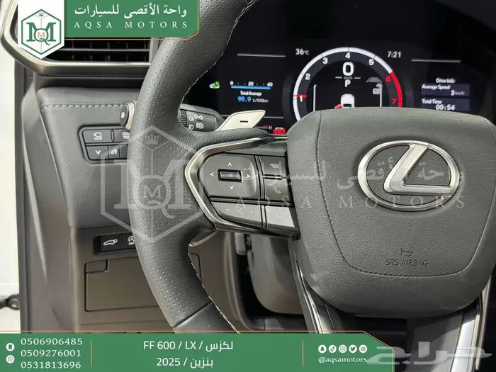 لكزس LX 600 اف اف أبيض بنزين 2025 اقل سعر كاش واقساط 18