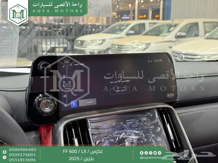 لكزس LX 600 اف اف أبيض بنزين 2025 اقل سعر كاش واقساط 27