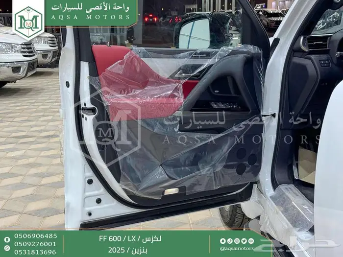 لكزس LX 600 اف اف أبيض بنزين 2025 اقل سعر كاش واقساط 25
