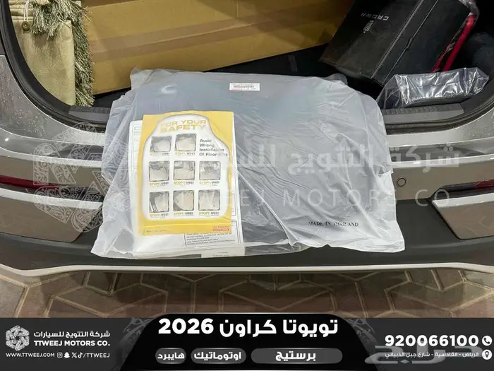 كراون برستيج رمادي هايبرد 2026 اقل سعر كاش واقساط 16