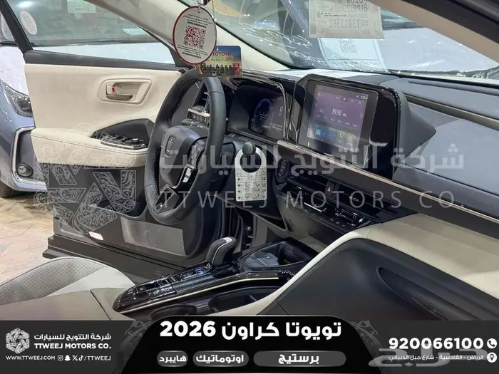 كراون برستيج رمادي هايبرد 2026 اقل سعر كاش واقساط 30