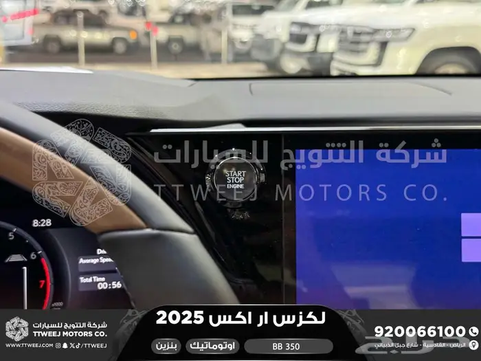 لكزس RX 350 بي بي أبيض بنزين 2025 اقل سعر كاش واقساط 2
