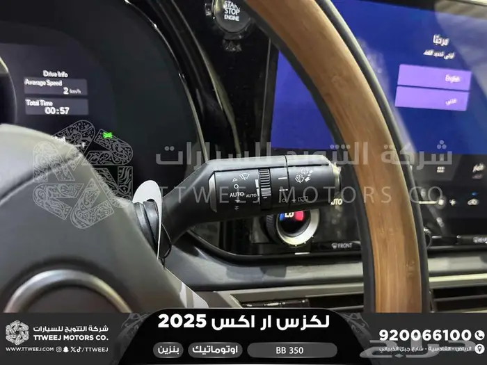 لكزس RX 350 بي بي أبيض بنزين 2025 اقل سعر كاش واقساط 4