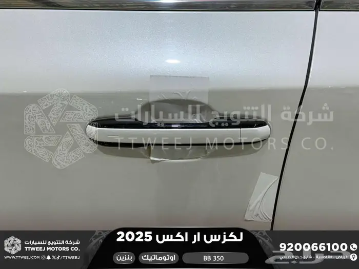 لكزس RX 350 بي بي أبيض بنزين 2025 اقل سعر كاش واقساط 12