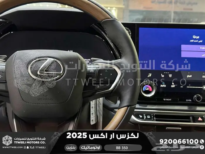 لكزس RX 350 بي بي أبيض بنزين 2025 اقل سعر كاش واقساط 10