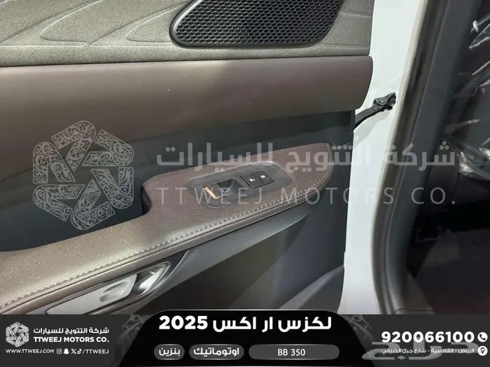 لكزس RX 350 بي بي أبيض بنزين 2025 اقل سعر كاش واقساط 13