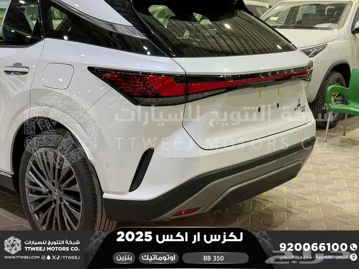 لكزس RX 350 بي بي أبيض بنزين 2025 اقل سعر كاش واقساط 18