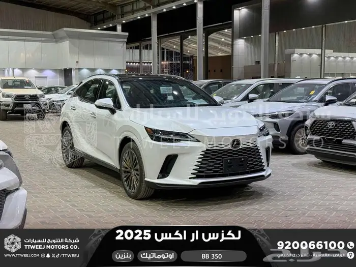 لكزس RX 350 بي بي أبيض بنزين 2025 اقل سعر كاش واقساط 1