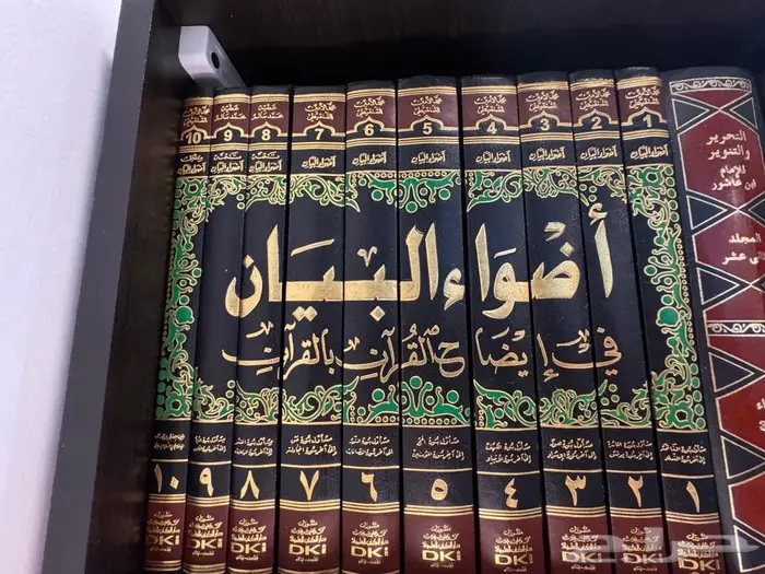 كتب تفسير أضواء البيان 1