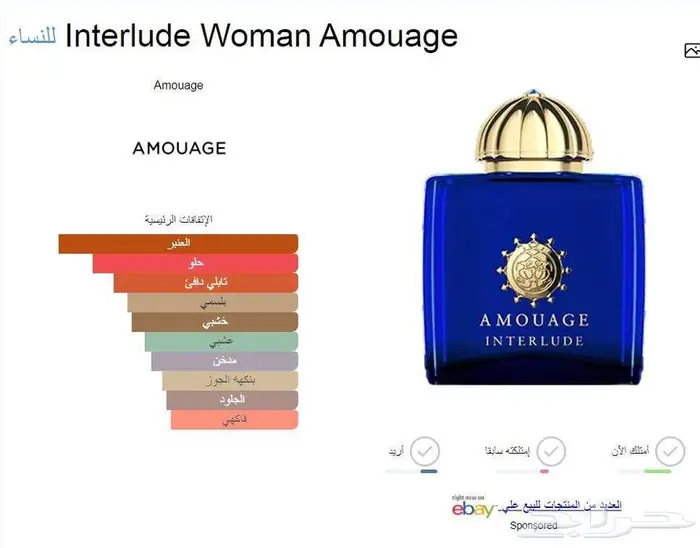 للنساء و الرجال أرقي عطور أمواج صانعة الدرر العمانية 3