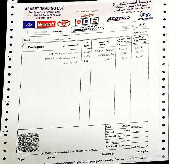 فورد إيدج 2012 فل ليميتد 6 سلندر 3500 سي سي 7