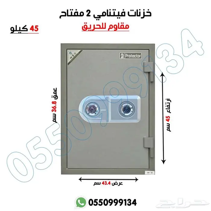 خزنة تجوري فتنامي برتيكتور متوفرةبمقاسات مختلفة ضمان 3 اعوام 3