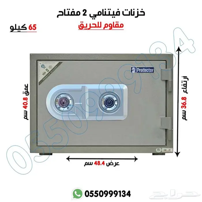 خزنة تجوري فتنامي برتيكتور متوفرةبمقاسات مختلفة ضمان 3 اعوام 5