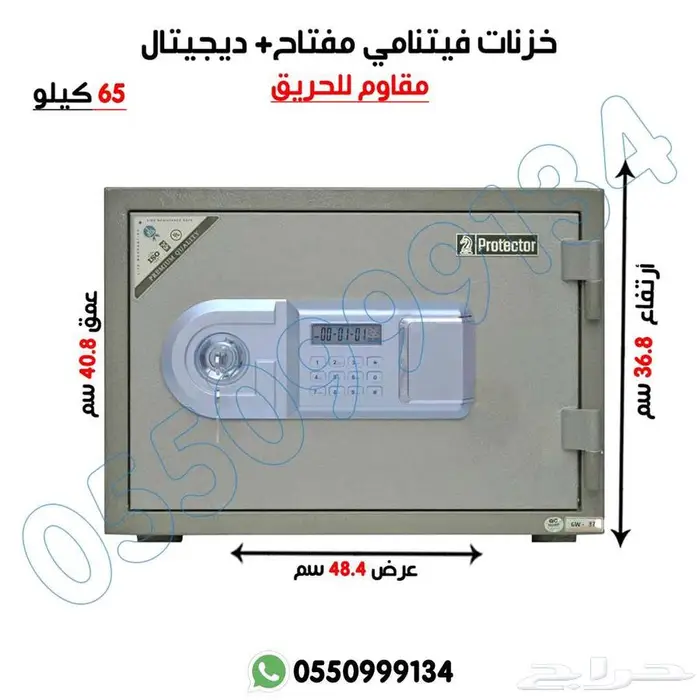 خزنة تجوري فتنامي برتيكتور متوفرةبمقاسات مختلفة ضمان 3 اعوام 6
