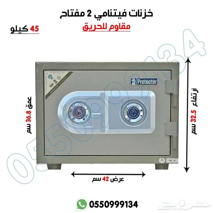 خزنة تجوري فتنامي برتيكتور متوفرةبمقاسات مختلفة ضمان 3 اعوام 1
