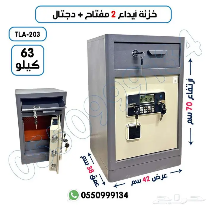 خزنة ايداع شركات دورين 2