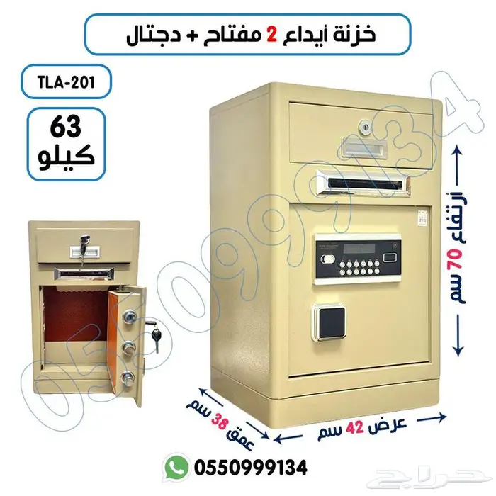 خزنة ايداع شركات دورين 1