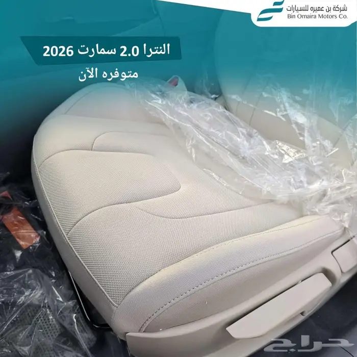 النترا 2.0 سمارت 2026 9