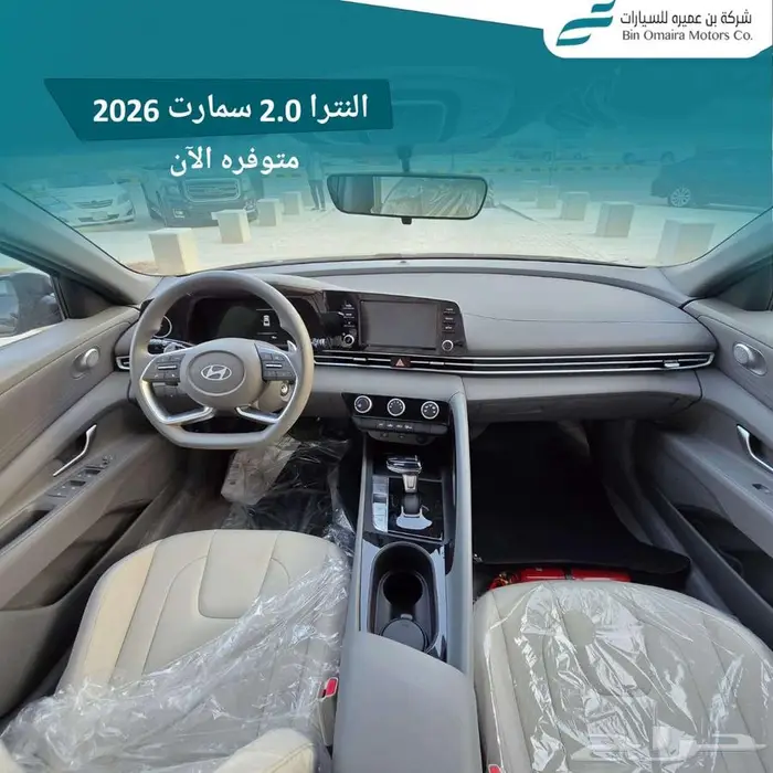 النترا 2.0 سمارت 2026 5