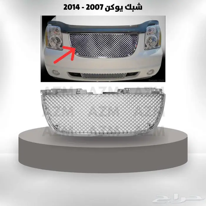 شبك يوكن 2007 - 2014 0