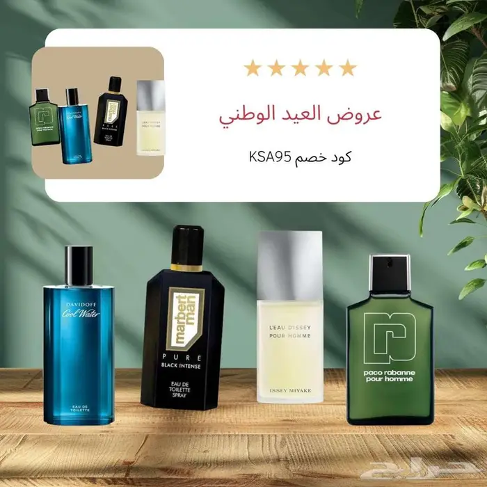 عطورات وماركات وبرندات عالمية و خليجية باقل الاسعار 1