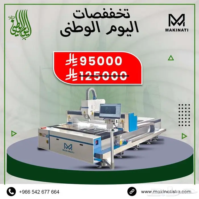تخفيضات على شهر المبارك 2025 CNC Fiber Laser Machine 0