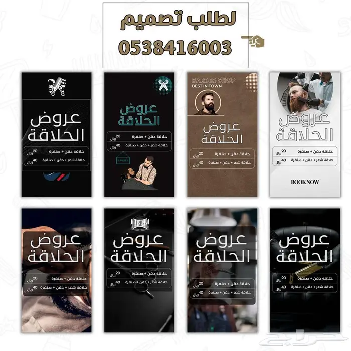 تصميم هوية تجارية متكاملة Graphic design 4