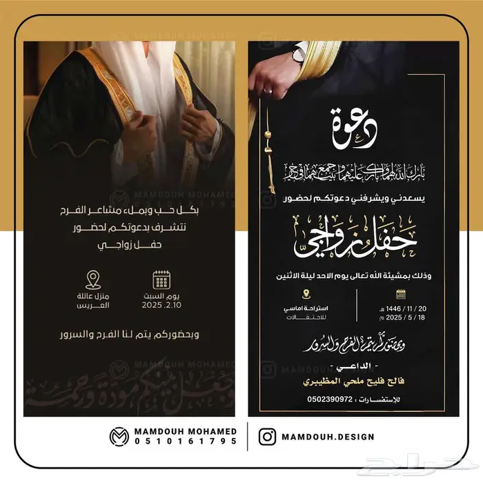 تصميم دعوات زواج الكترونية 8