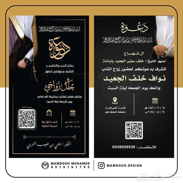 تصميم دعوات زواج الكترونية 4