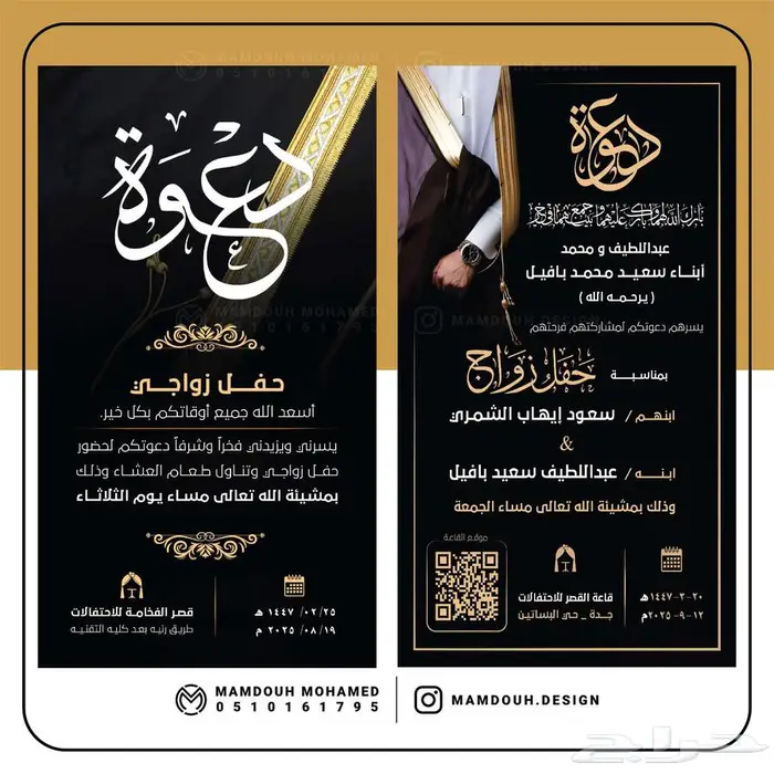تصميم دعوة زفاف الكترونية 17