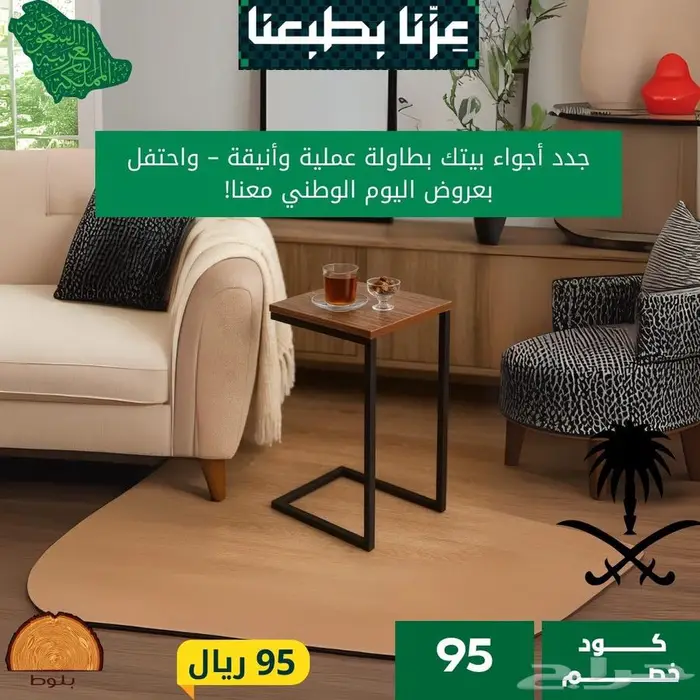 طاولة خدمة 0