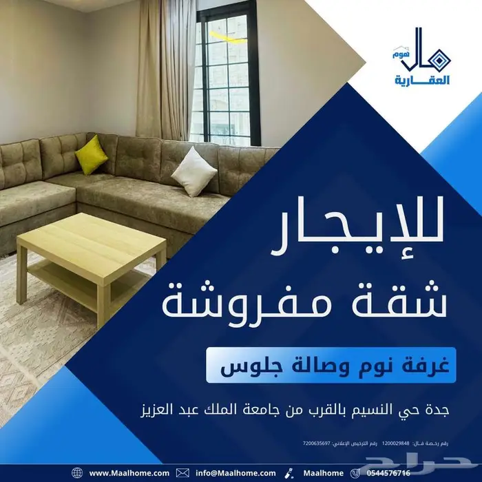 غرفة وصالة مفروشة ايجار شهري 0