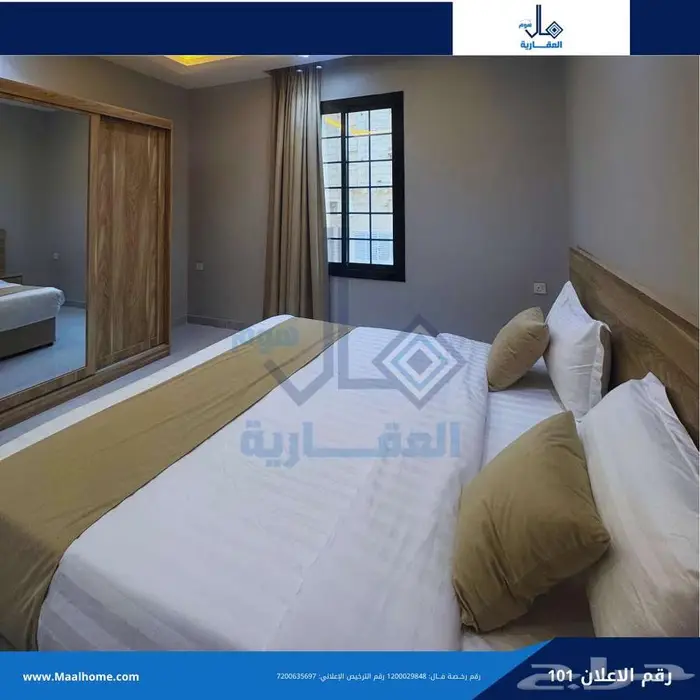 غرفة وصالة مفروشة ايجار شهري 2