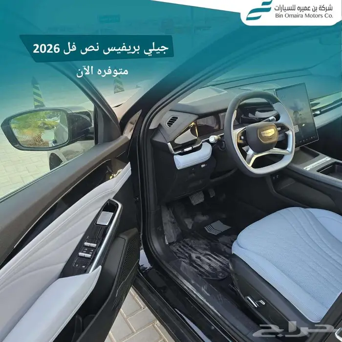 جيلي بريفيس نص فل 2026 4