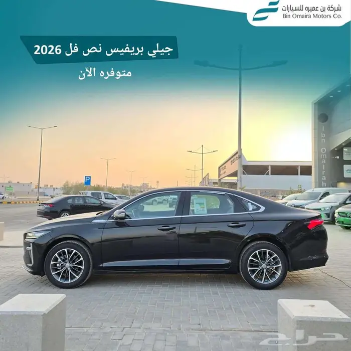 جيلي بريفيس نص فل 2026 1